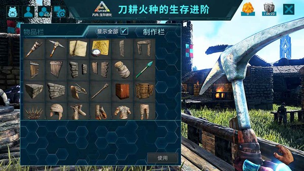 方舟终极幸存者(NS移植抢先体验版)