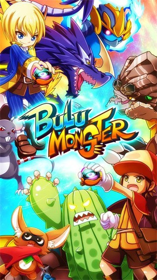 布鲁怪兽(Bulu Monster)