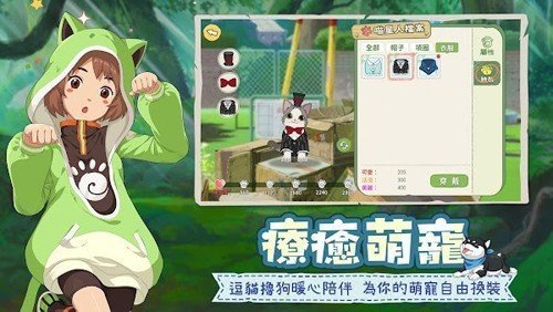 新小森生活