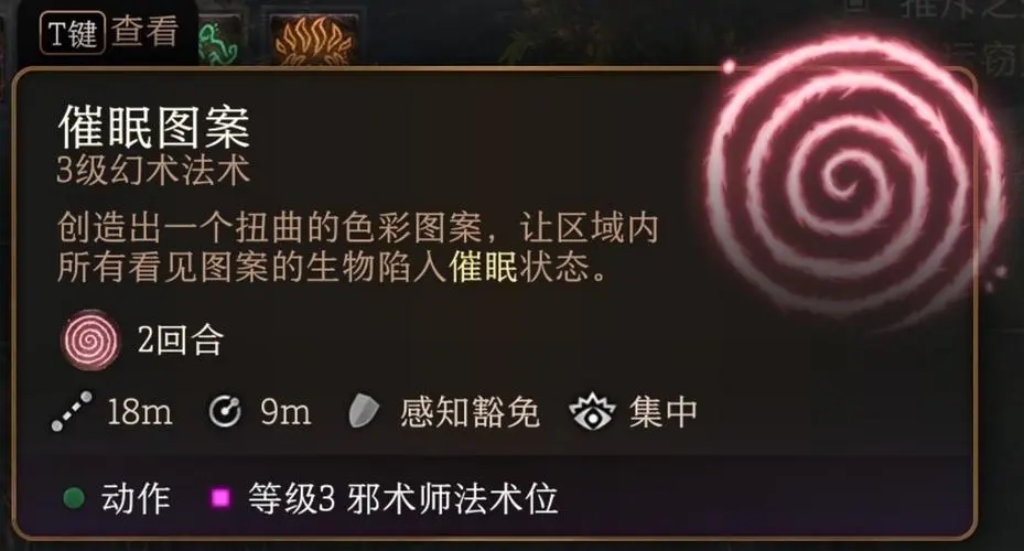 博德之门3茶包魔法MOD