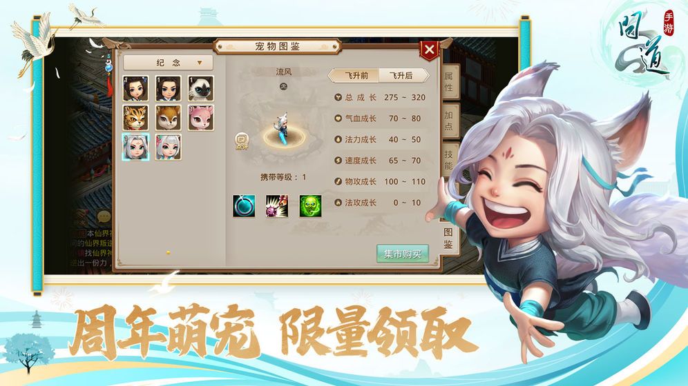 问道四周年张若昀版