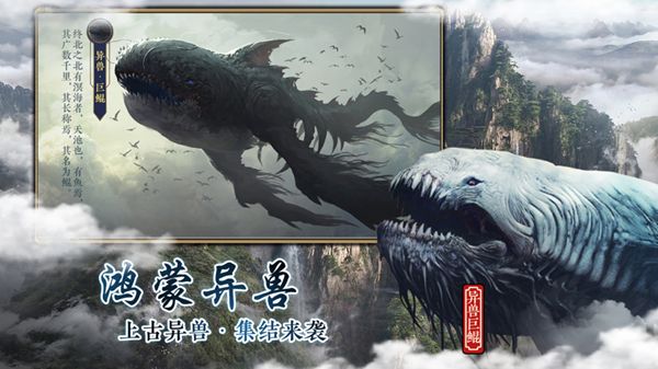 山海经之伏妖魔道