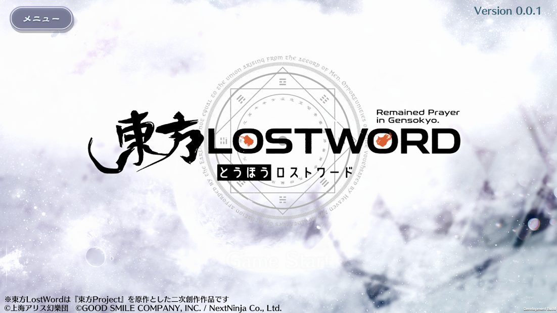 东方LostWord