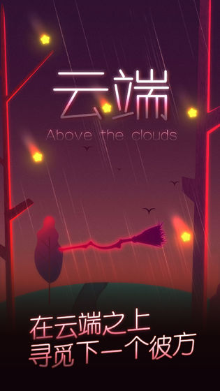 云端Abovetheclouds