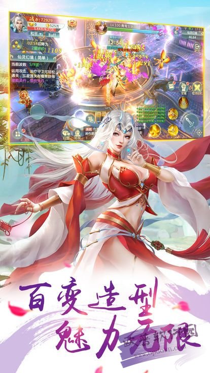 九境化神