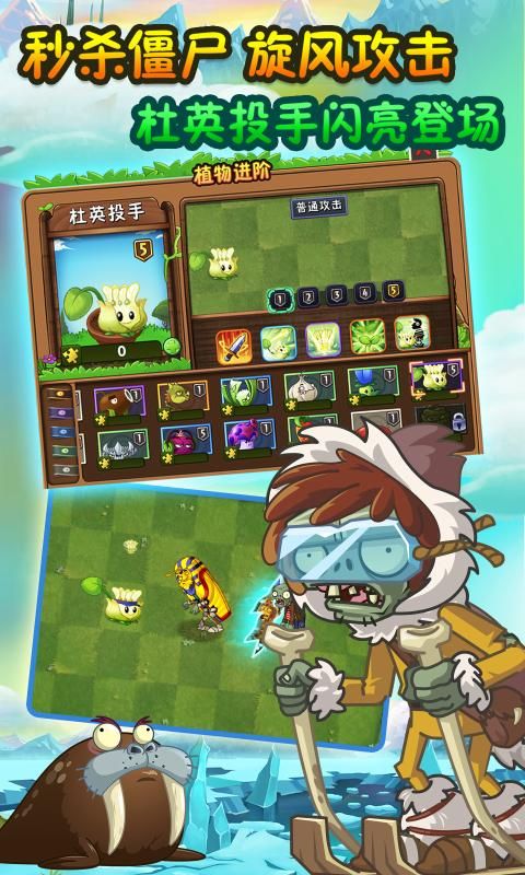 pvz2国际版时空风暴破解版