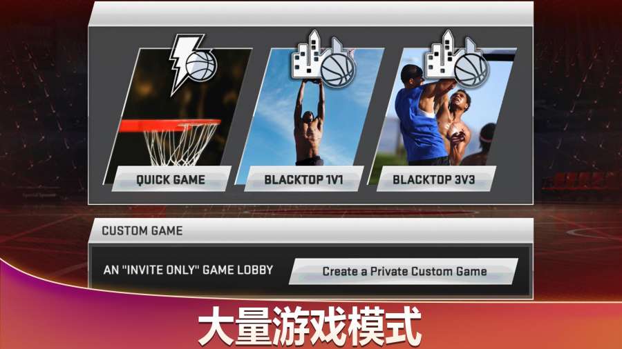 NBA2k20手机直装版