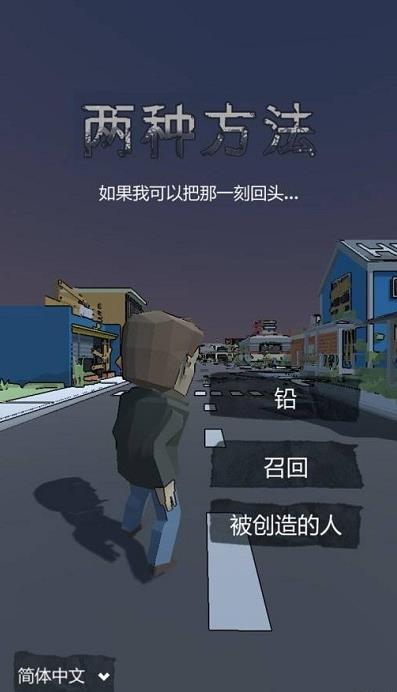 两条路的选择