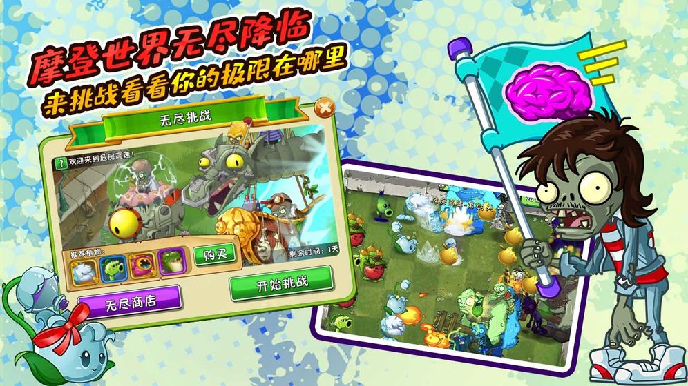 pvz22.4.84破解版