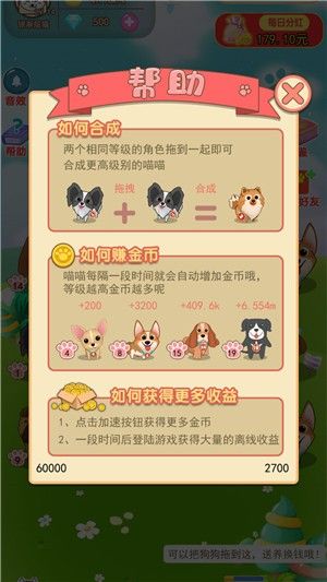 旺财名犬屋红包版