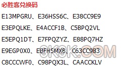 香肠派对必胜客兑换码大全