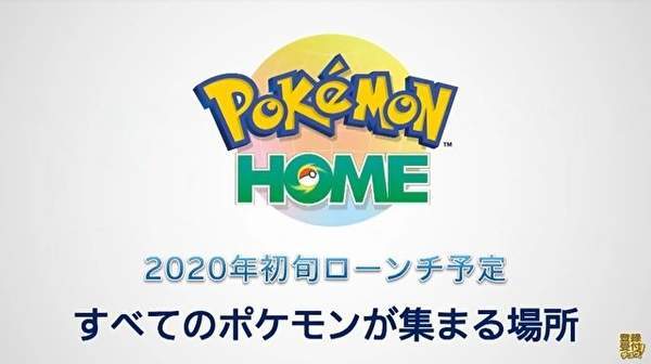 pokemon home