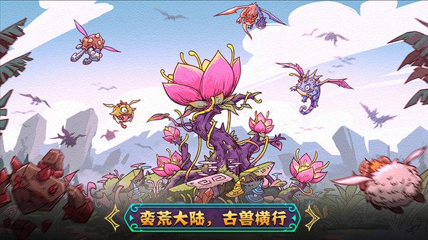 宠兽萌消2.5.4破解版