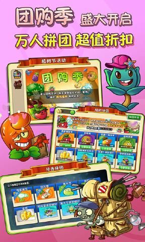 pvz二国际版破解版