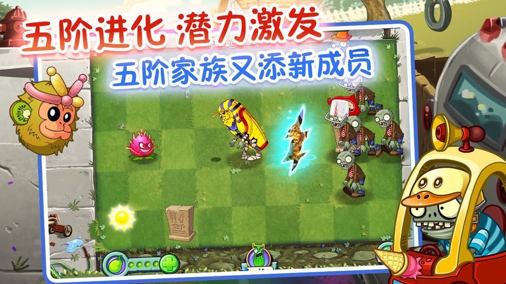 pvz2中文版激活码2020