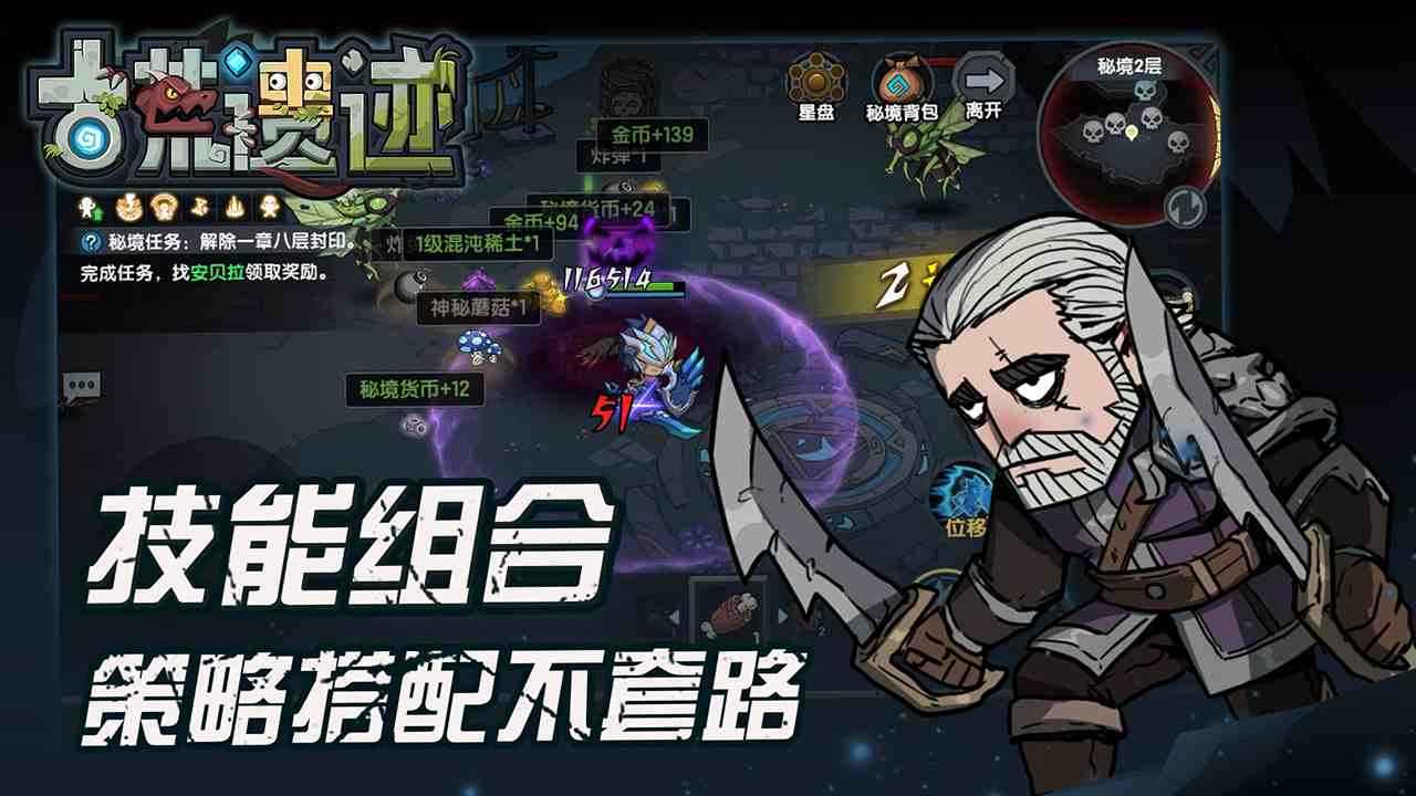 古荒遗迹官网版