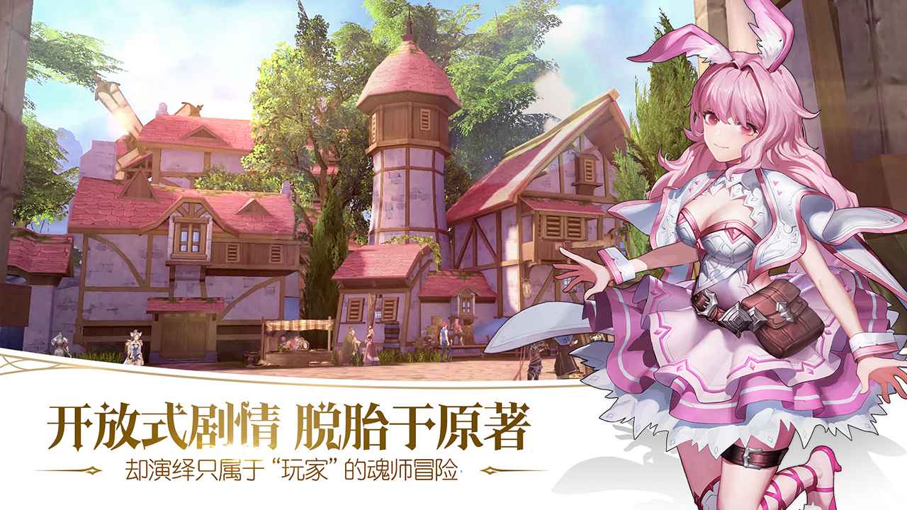 斗罗大陆2绝世唐门手游测试服