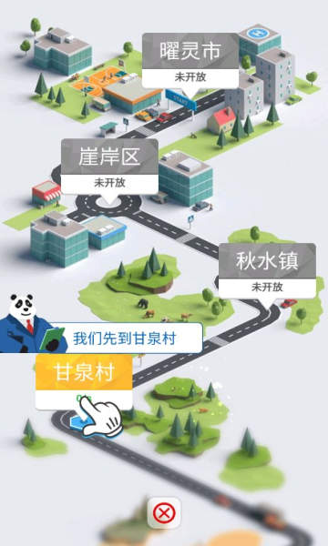 合成时代之城市建设破解版