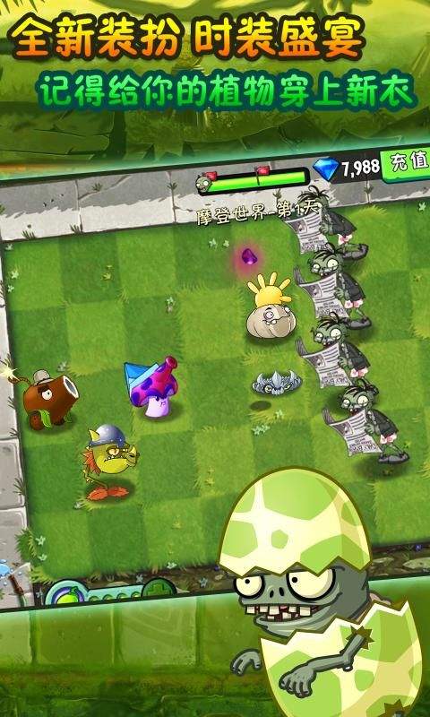 pvz简陋版