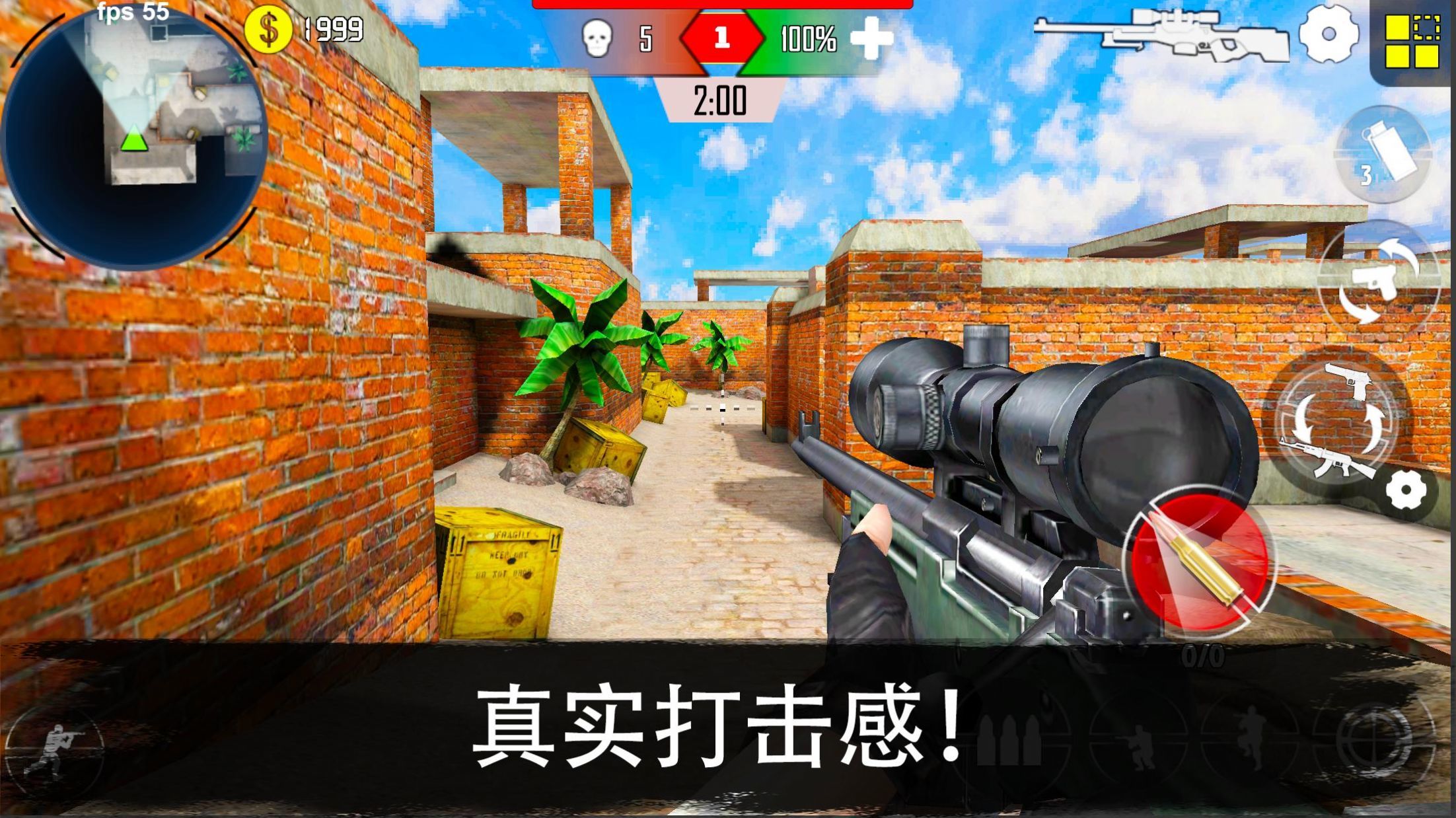 cs精英枪战射击(Gun Strike)