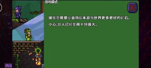 泰拉瑞亚1.4破解版内置修改器