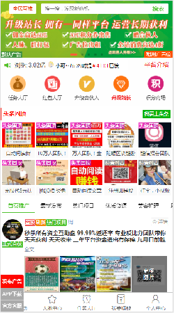 全民互推app