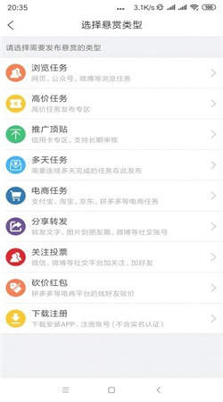 全民互推app