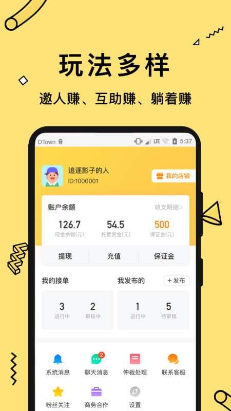 多游试玩app