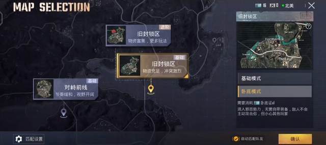 pubg古迹奥秘升空模式