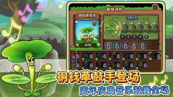 pvz2国际版修改器mod