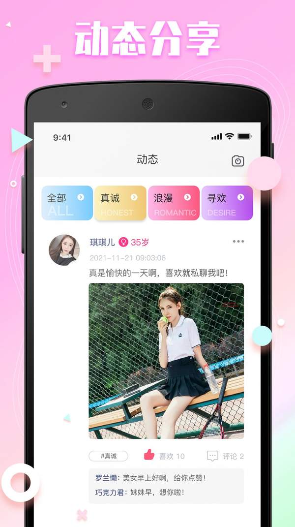 知足app