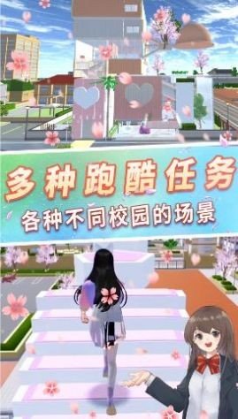 樱花浪漫校园