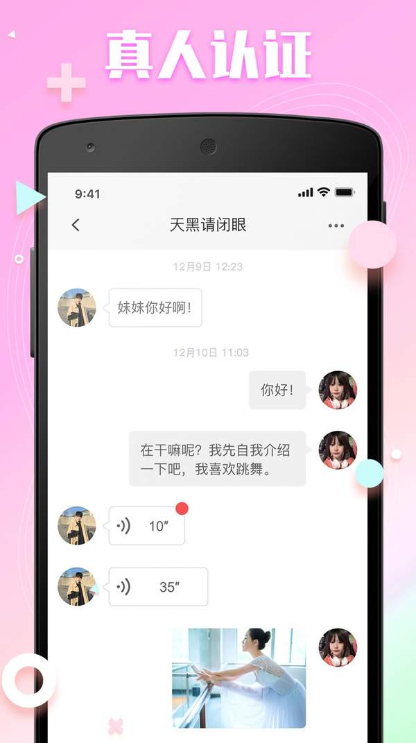 知足app