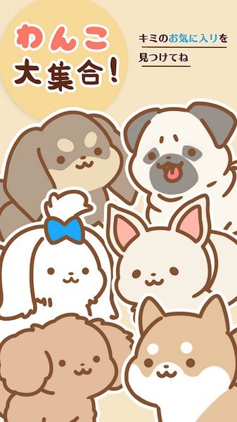 狗狗全明星(All Star Dogs)