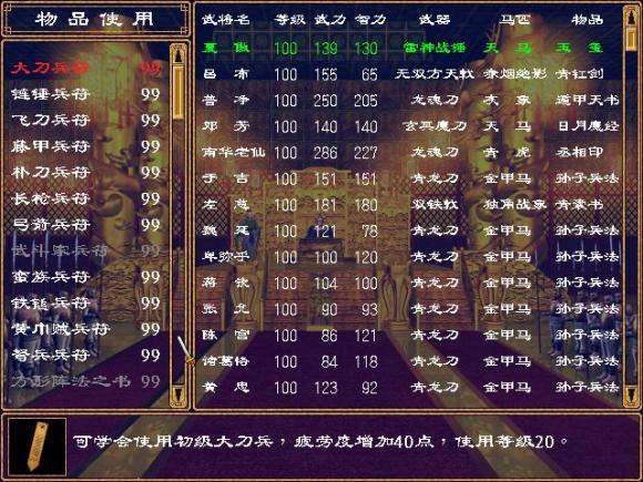 三国群英传2夏傲修改版