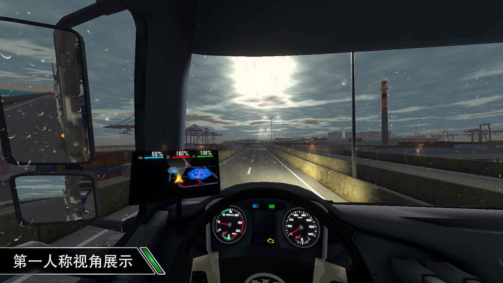 卡车之星游戏手机版