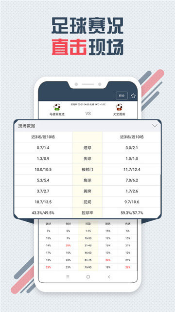 球探下载官网最新版