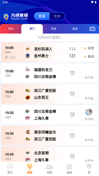 9球直播nba(主播兔兔)