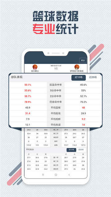 球探下载官网最新版