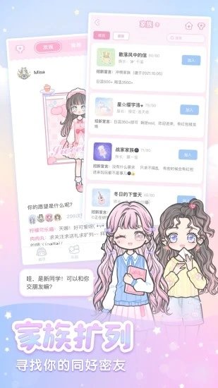 装扮少女2023最新版