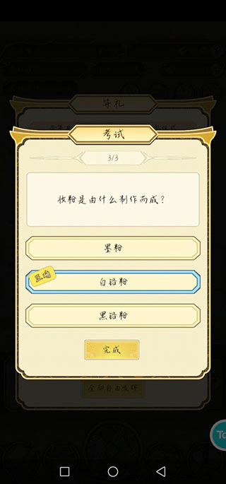 祖宗模拟器破解版