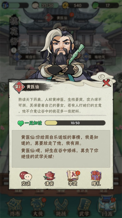 侠客梦破解版无限资源版