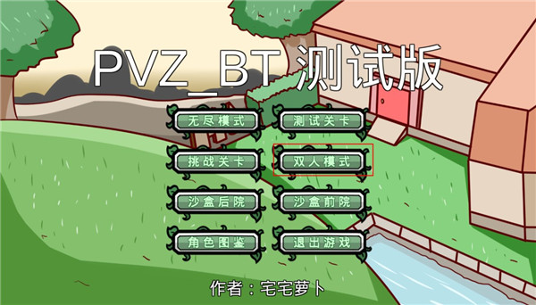 pvz2FBI探员追风破解版