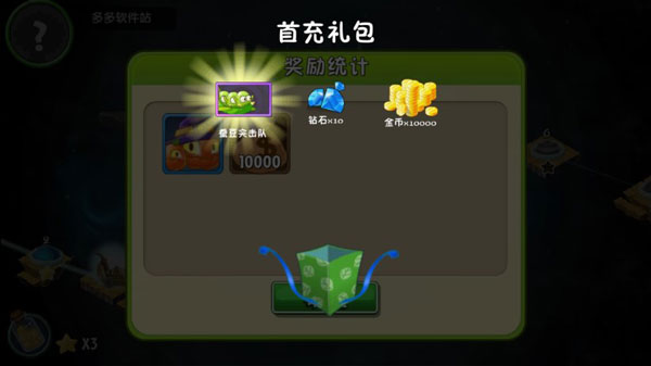 pvz2FBI探员追风破解版