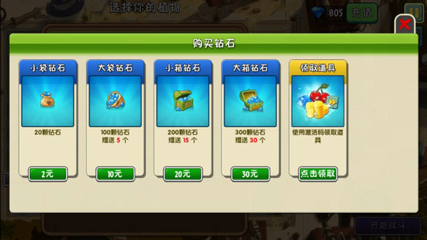 pvz2FBI探员追风破解版