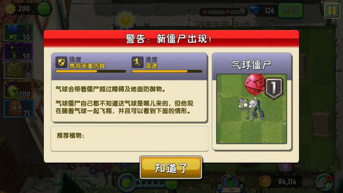 pvz2FBI探员追风破解版