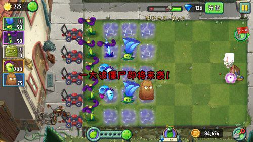 pvz2FBI探员追风破解版