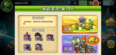 pvz2FBI探员追风破解版