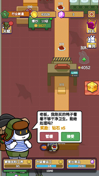 兔克创业记无限金币版