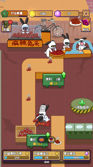 兔克创业记无限金币版